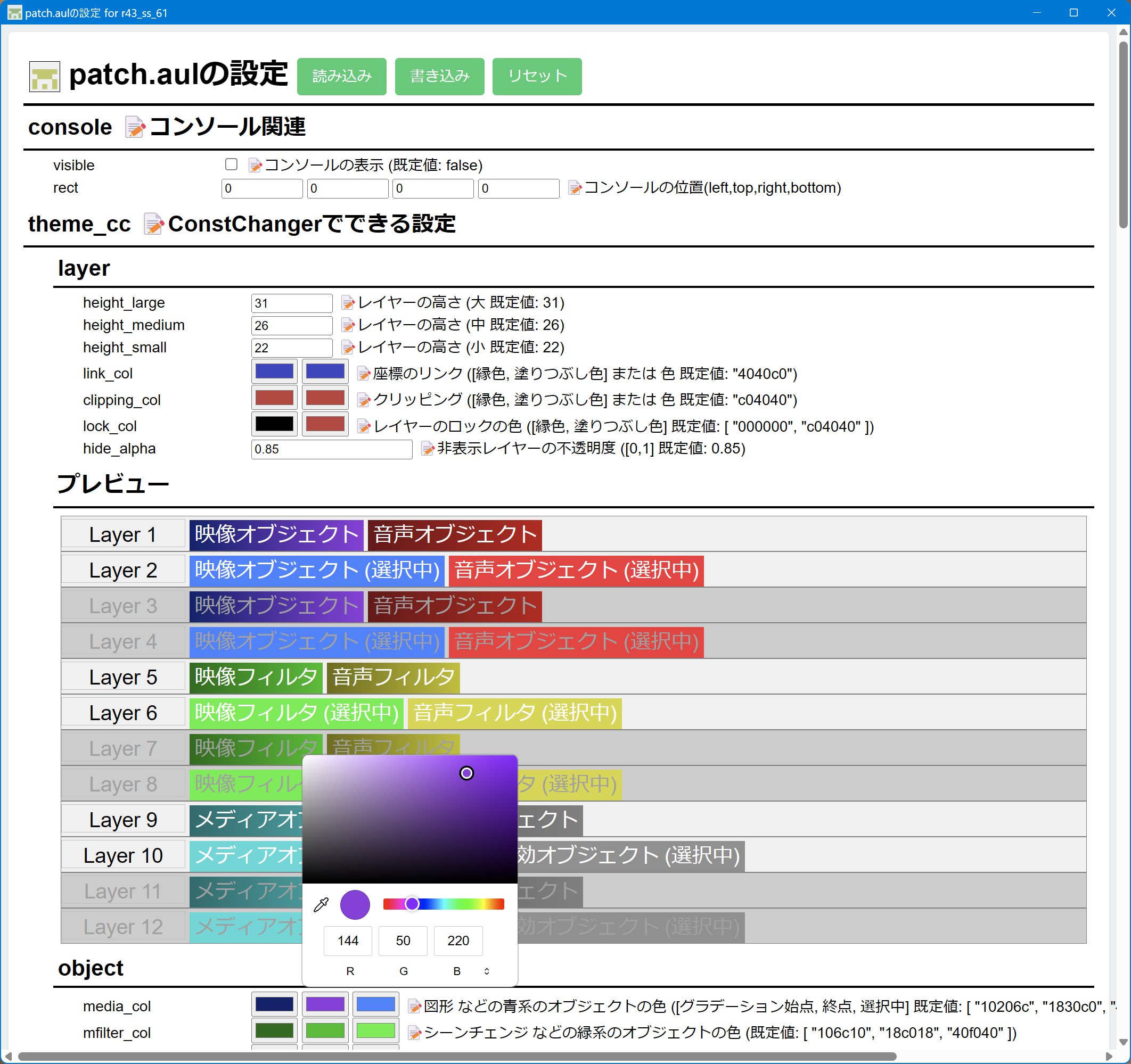 patch aulの設定